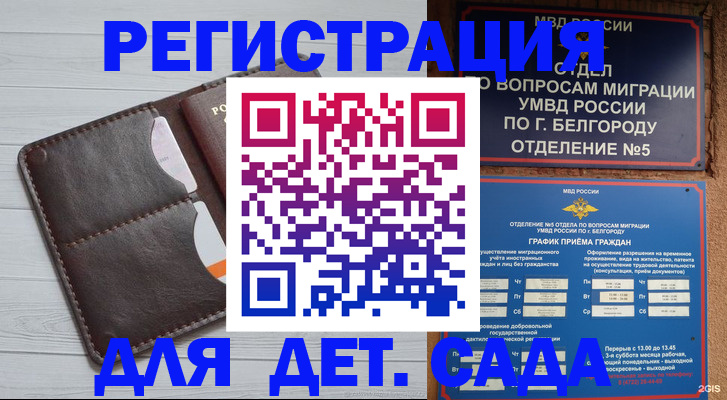 прописка регистрация в Таштаголе