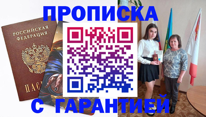 регистрация в Таштаголе