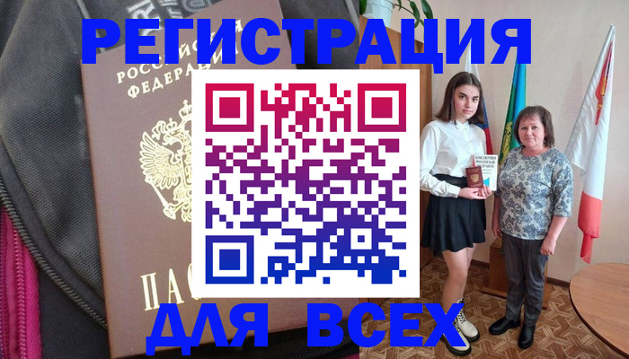 временная регистрация для школы в Таштаголе