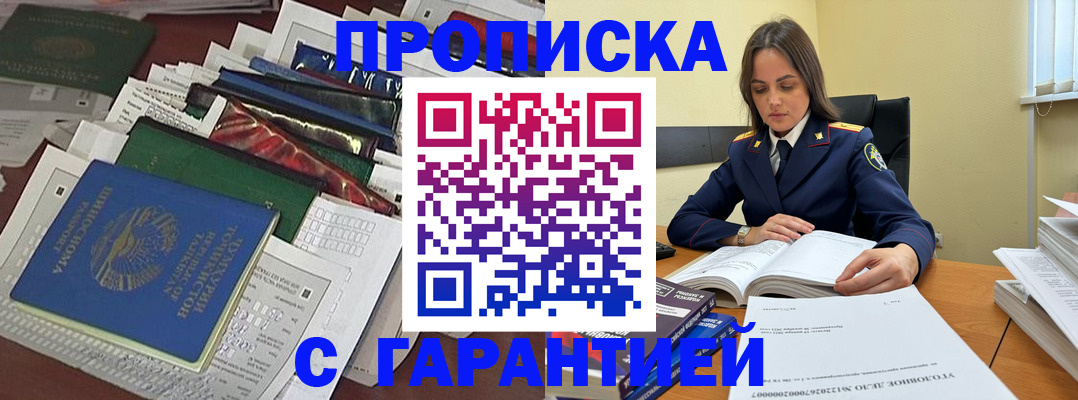 временная регистрация законно в Таштаголе